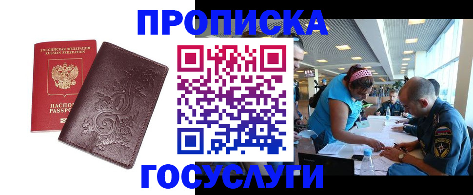 временная регистрация адрес в Менделеевске