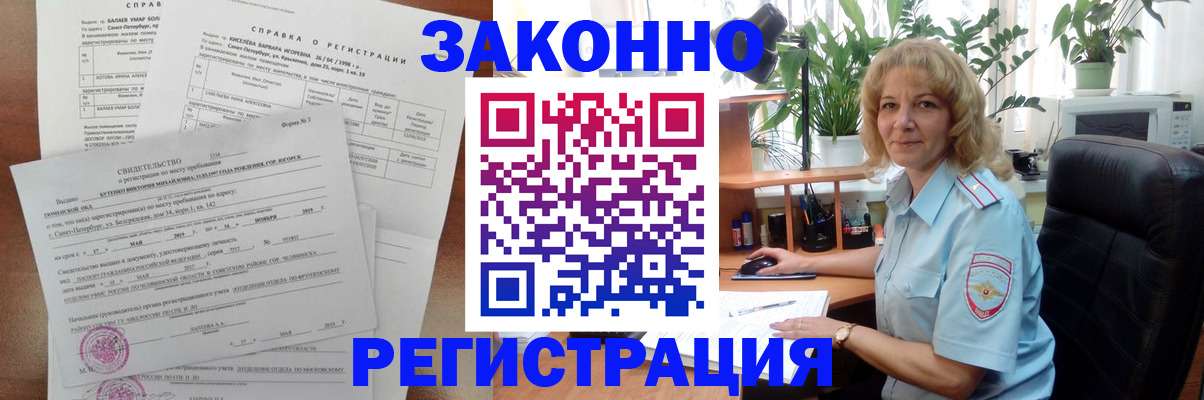 где прописаться в Менделеевске