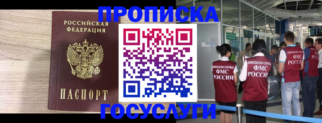 пропишу в квартире в Менделеевске