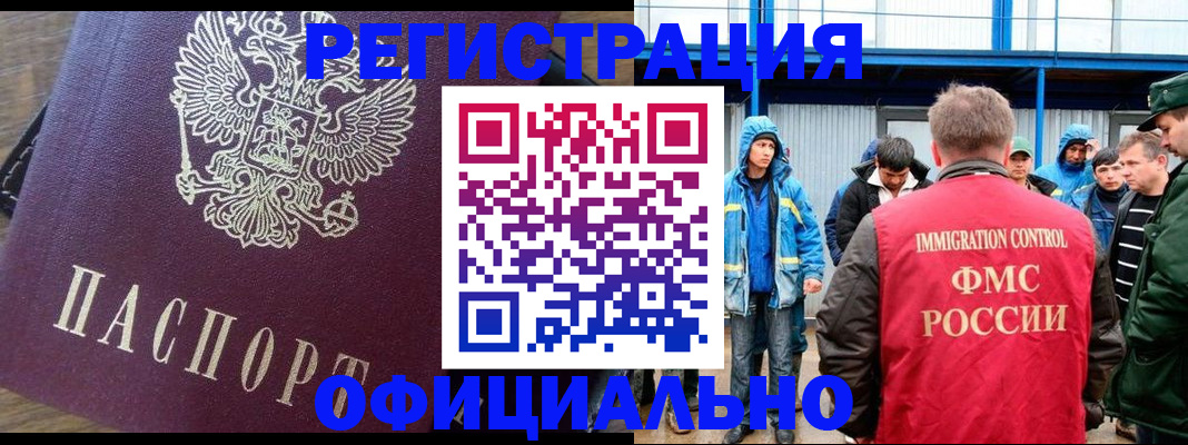 прописка для школы в Менделеевске