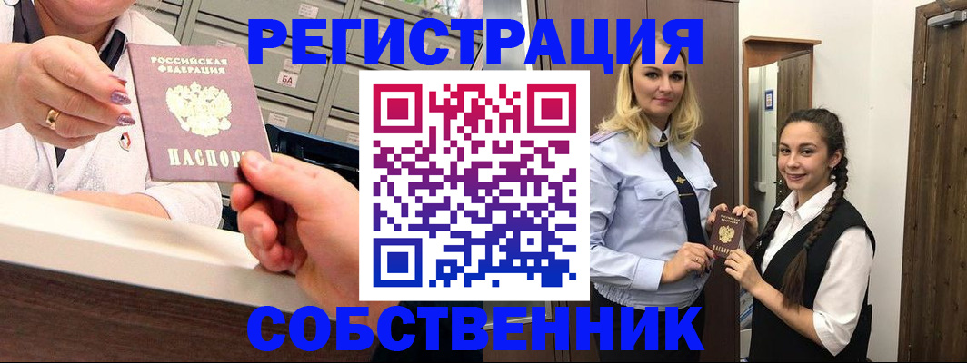 временная регистрация для всех в Менделеевске